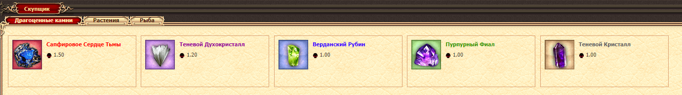 склад древних